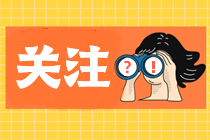 江苏2023年资产评估师考试9月23日开考！