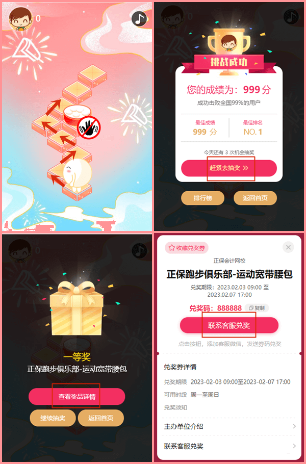 活动流程图