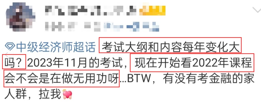 经济师考试大纲和内容每年变化大不大？现在备考是不是无用功？