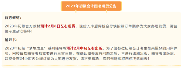  中级会计教材什么时候发布呢？