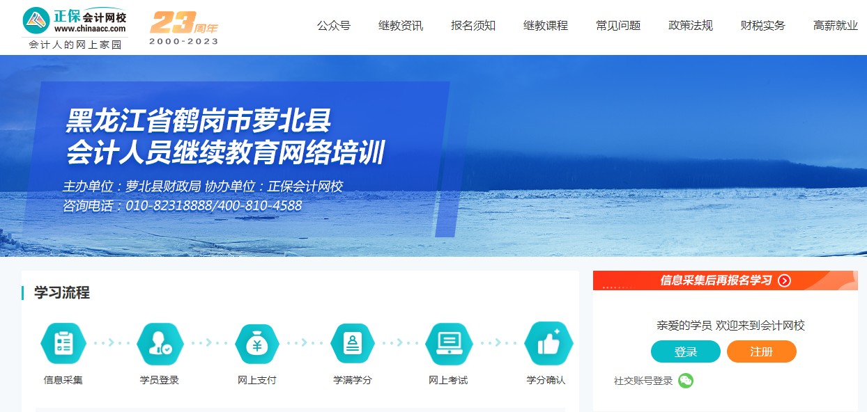 萝北1