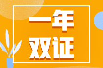 初级报名开始啦！零基础的注会考生 你的机会来了！