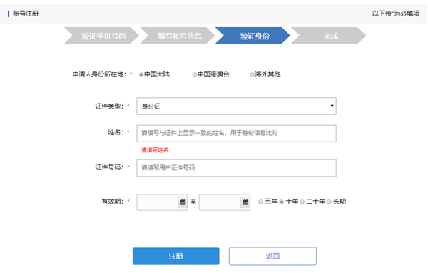 江西2023年初级会计职称考试报名流程