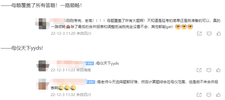 有了高志谦的母仪天下 两天轻松拿下初级30分！