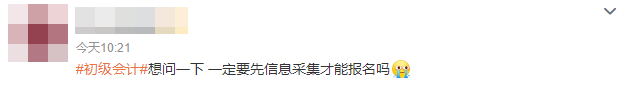 2023初级会计报名状况连连！这些中级会计考生可以早做准备！