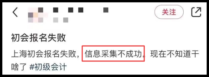 注意！报名前请务必完成信息采集  初级已经试验过了
