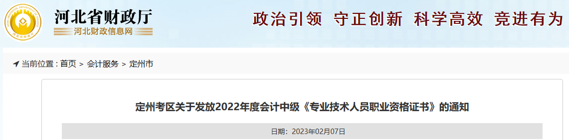 恭喜了！2022中级会计证书领证进行中！领证需要携带哪些材料？