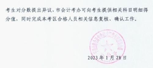 河南平顶山发布2023高级会计师考试报名简章