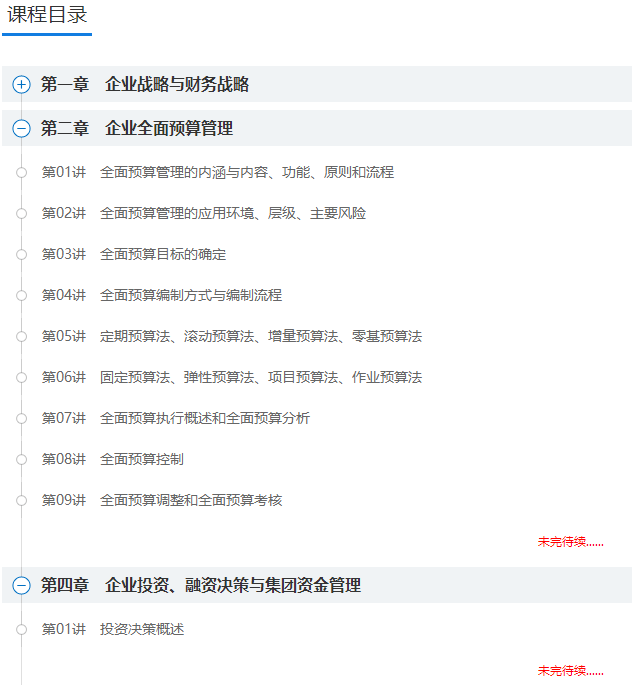 高会课程已更新