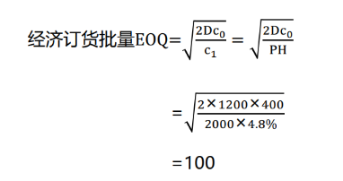 中级经济师《工商管理》试题回忆：企业库存管理与控制