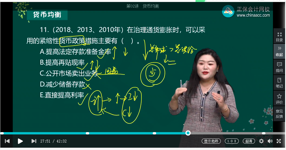 中级经济师《金融》试题回忆：治理通货膨胀的政策