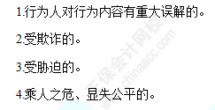 每天一个经济法必看知识点&练习题——可撤销法律行为