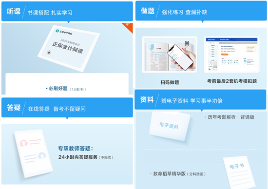 【免费试读】初级会计全科《必刷550题》15日现货！快来买书做题~