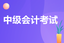 2023年河北中级会计考试的具体流程是什么？