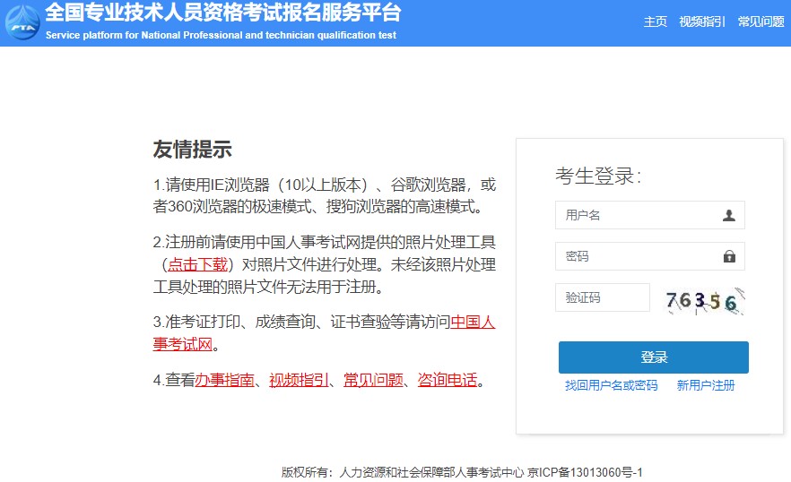 报名服务平台