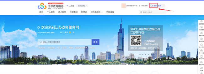 江苏省2023年初级会计考试报名流程