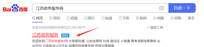 江苏省2023年初级会计考试报名流程