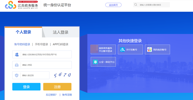 江苏省2023年初级会计考试报名流程