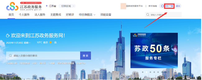 江苏省2023年初级会计考试报名流程