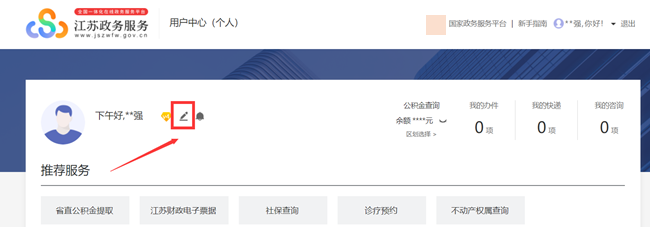 江苏省2023年初级会计考试报名流程
