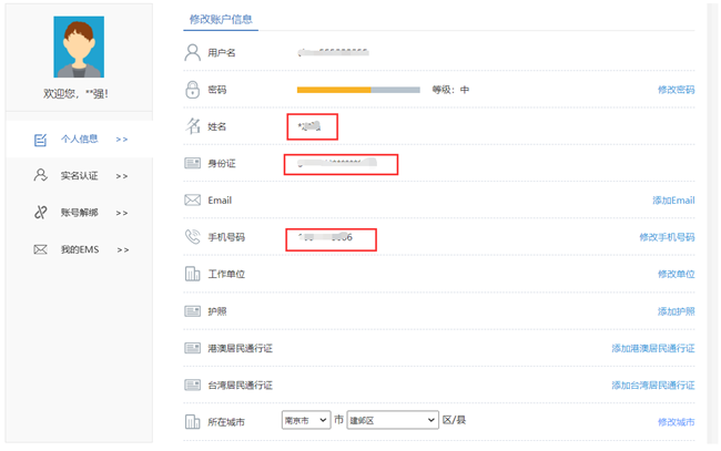 江苏省2023年初级会计考试报名流程