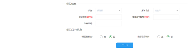 江苏省2023年初级会计考试报名流程