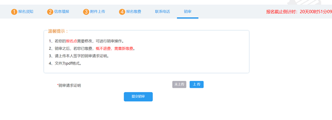江苏省2023年初级会计考试报名流程