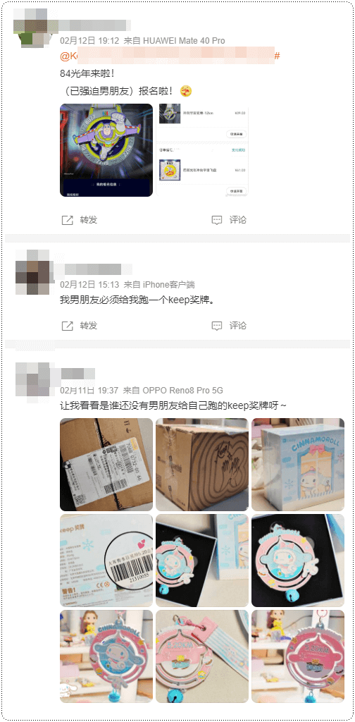 keep奖牌