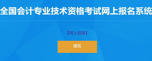 湖北2023年初级会计考试报名入口已开通