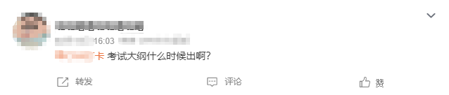 注会考试大纲即将公布？2023年变化会很大吗？