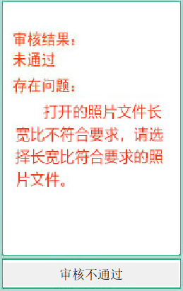 2023高级会计师报名照片上传总失败 怎么办？