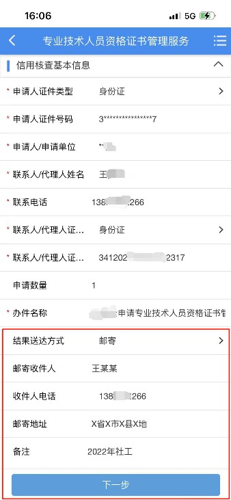 安徽阜阳2022年初中级经济师考试证书领取通知