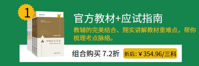 通知：2023年中级会计新教材预计3月中下旬公布！