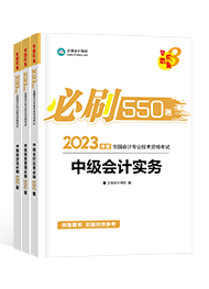 想要顺利通过中级会计考试 教材+辅导书必不可少！