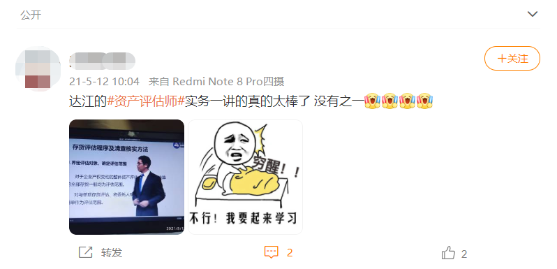 零基础备考资产评估师考试该选哪个老师？