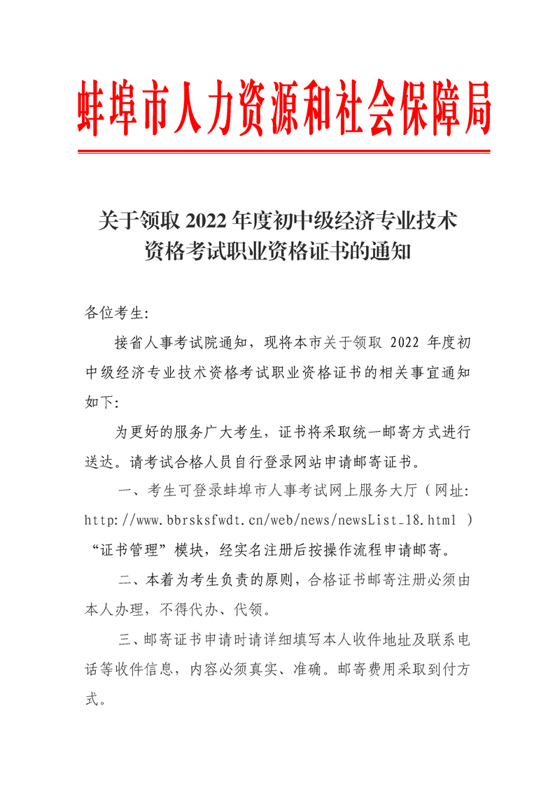 证书领取