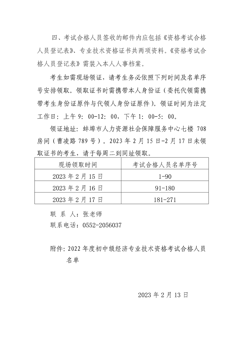 证书领取