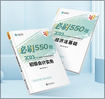 2023年初级会计“梦想成真”系列辅导书现货啦！正在陆续发出...