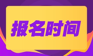 2023年中级经济师资格考试报名时间是多少？