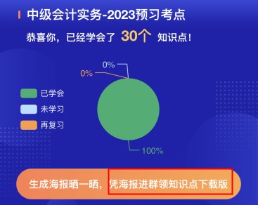 凭海报进群领取