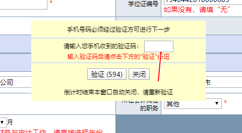 北京市2023年初级会计考试报名流程图文详解！收藏~