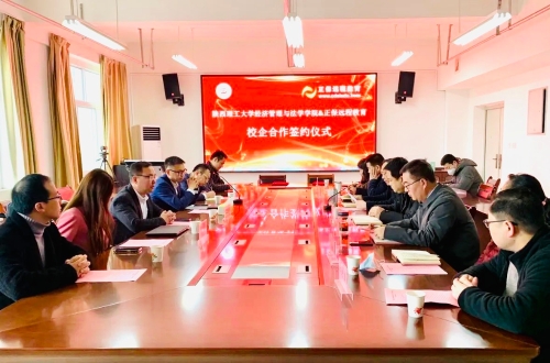 陕西理工大学与正保教育ACCA正式建立校企合作！F