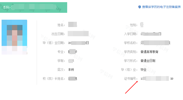 报考初级会计毕业证编号忘记了怎么办？去哪里查？