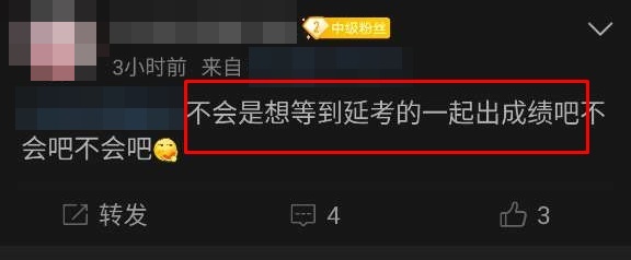 税务师成绩查询3