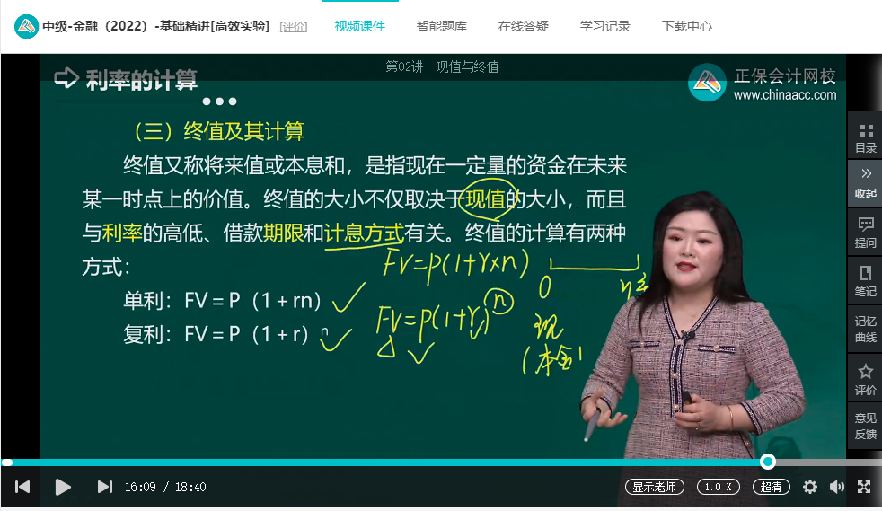 中级经济师《金融》试题回忆之现值的计算