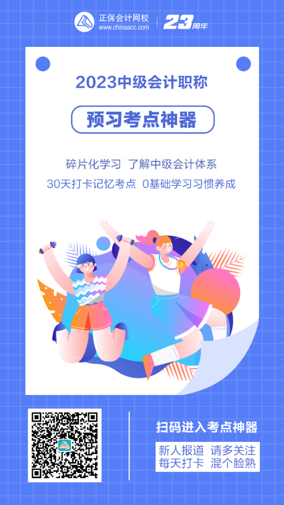 考点神器
