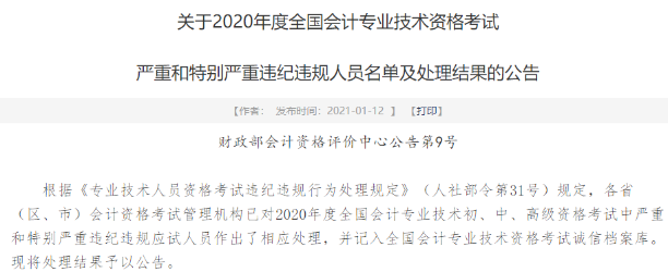 中级会计证书的有效期是多久？