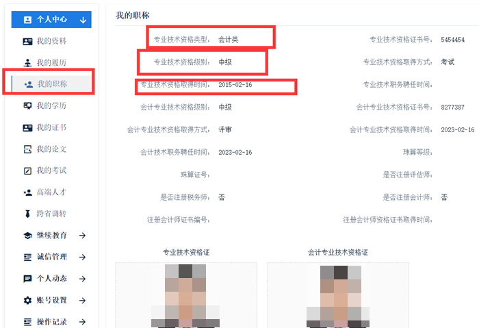 新疆2023初级会计考试报名系统问题解答