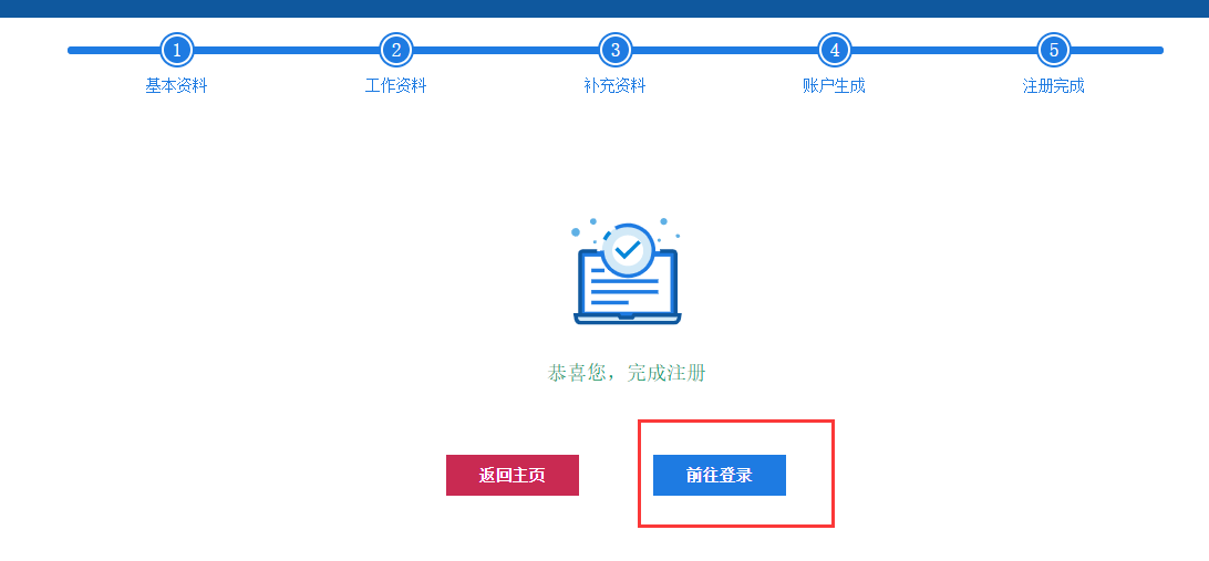 新疆2023年高级会计师考试报名流程