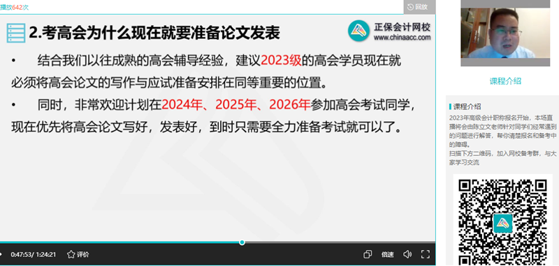 高会评审论文需提前准备